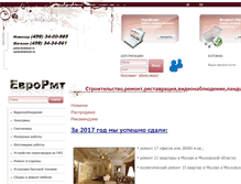 Tablet Screenshot of eurormt.ru